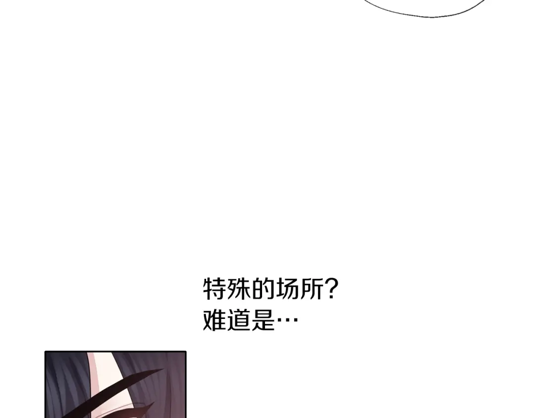 《养大被吃掉》第53话 保护 第91页