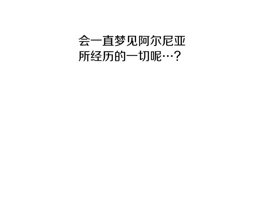 《养大被吃掉》第53话 保护 第70页