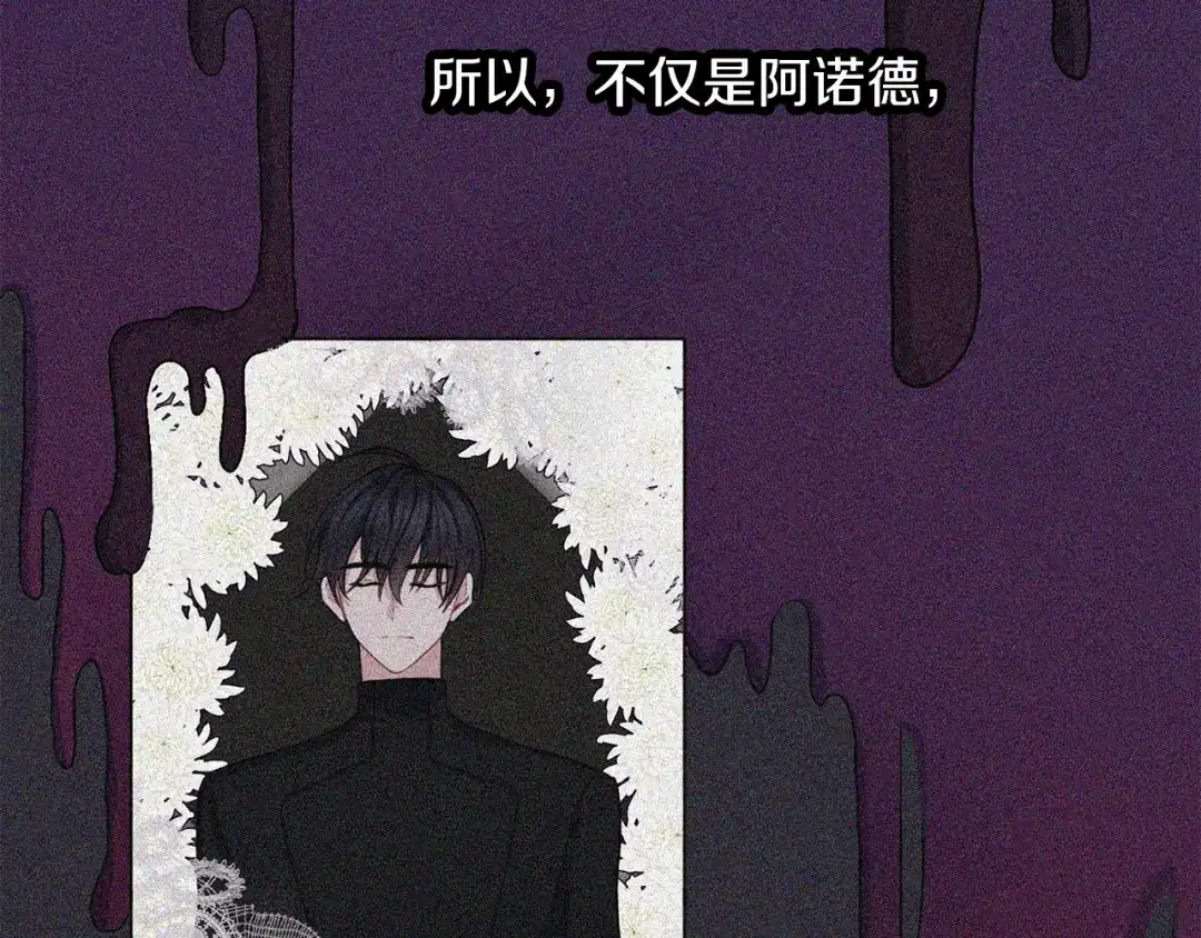 《养大被吃掉》第53话 保护 第55页