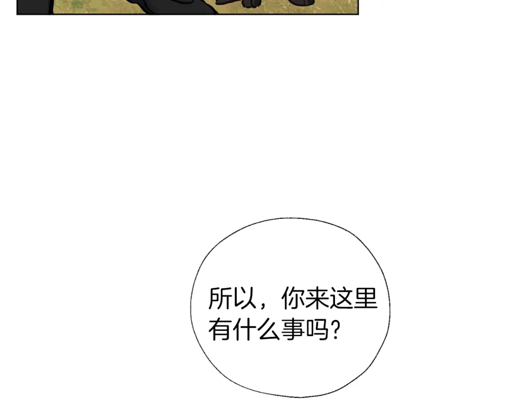 《养大被吃掉》第53话 保护 第14页
