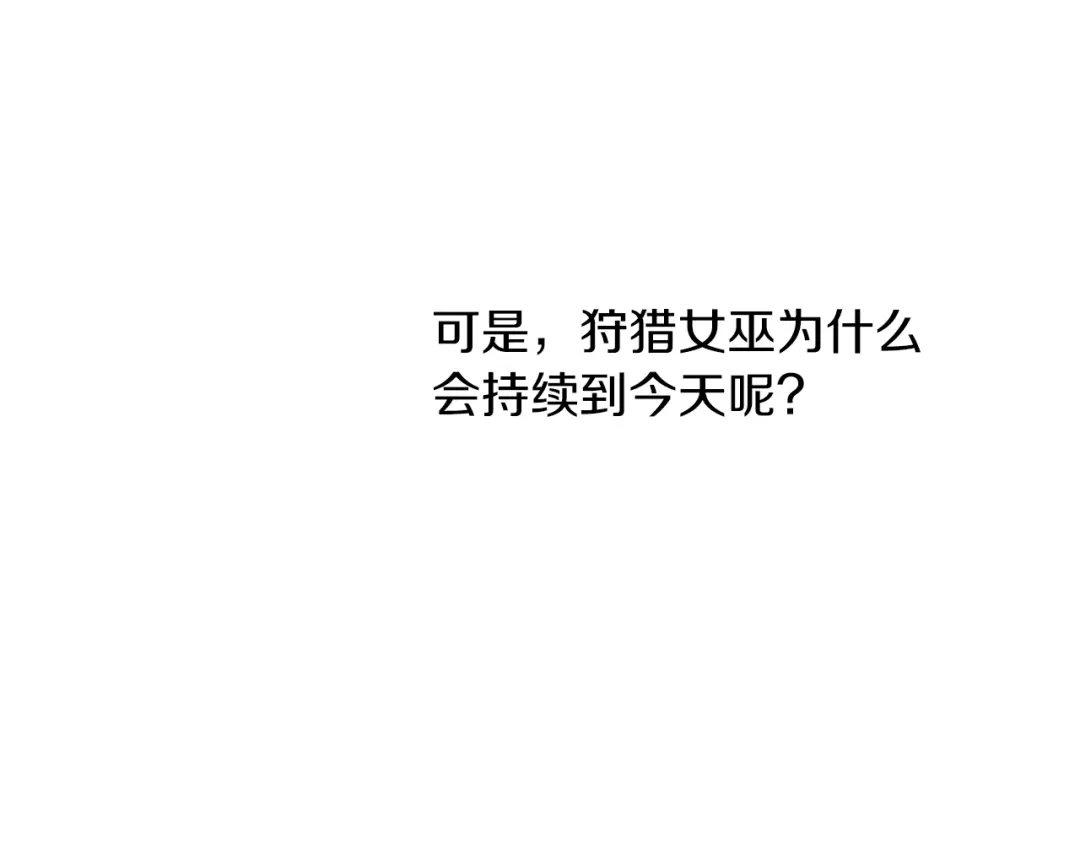 《养大被吃掉》第53话 保护 第66页