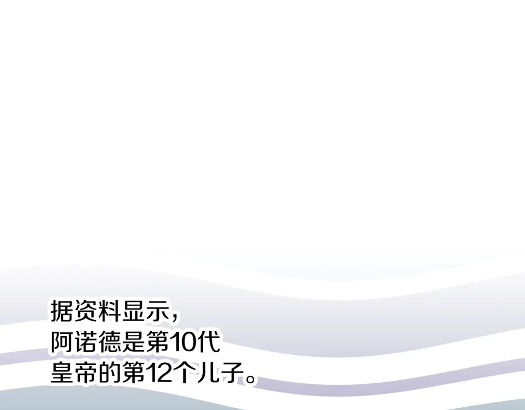《养大被吃掉》第53话 保护 第37页