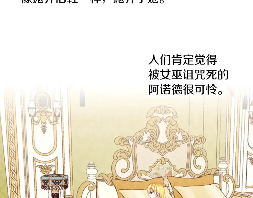 《养大被吃掉》第53话 保护 第49页