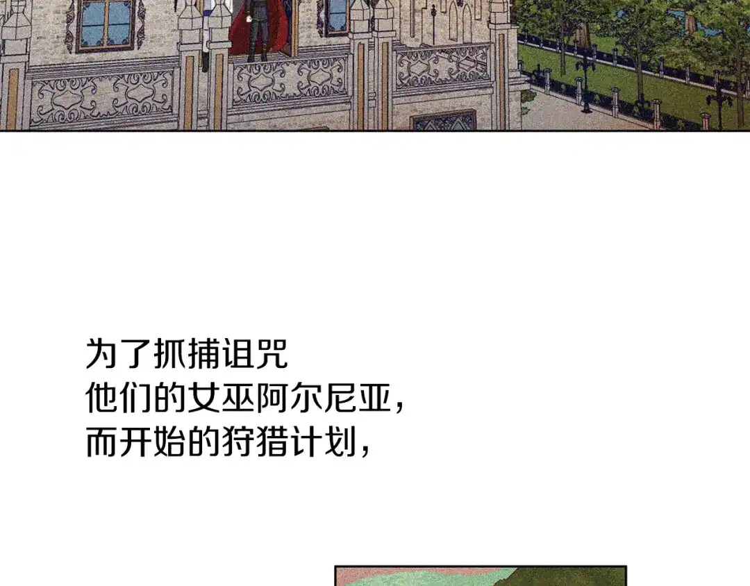 《养大被吃掉》第53话 保护 第59页