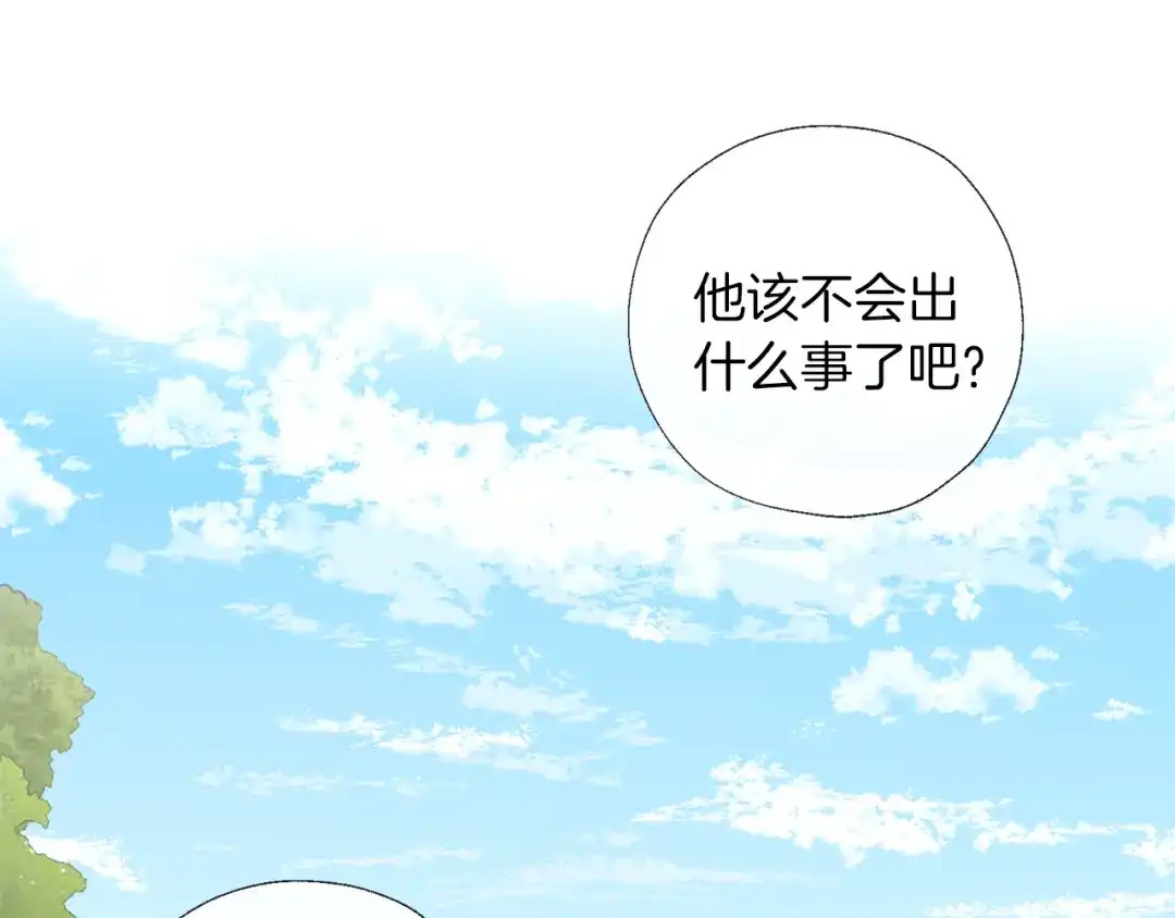 《养大被吃掉》第53话 保护 第18页