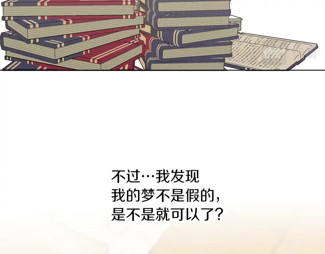 《养大被吃掉》第53话 保护 第35页