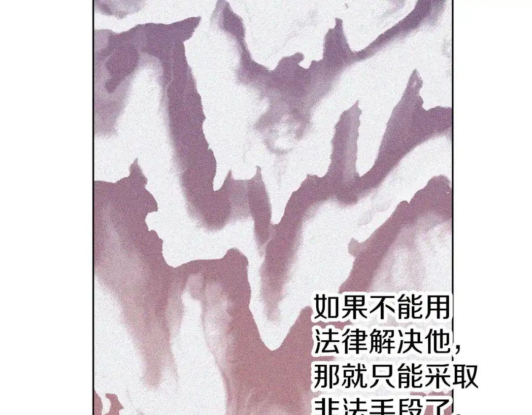 《养大被吃掉》第53话 保护 第118页