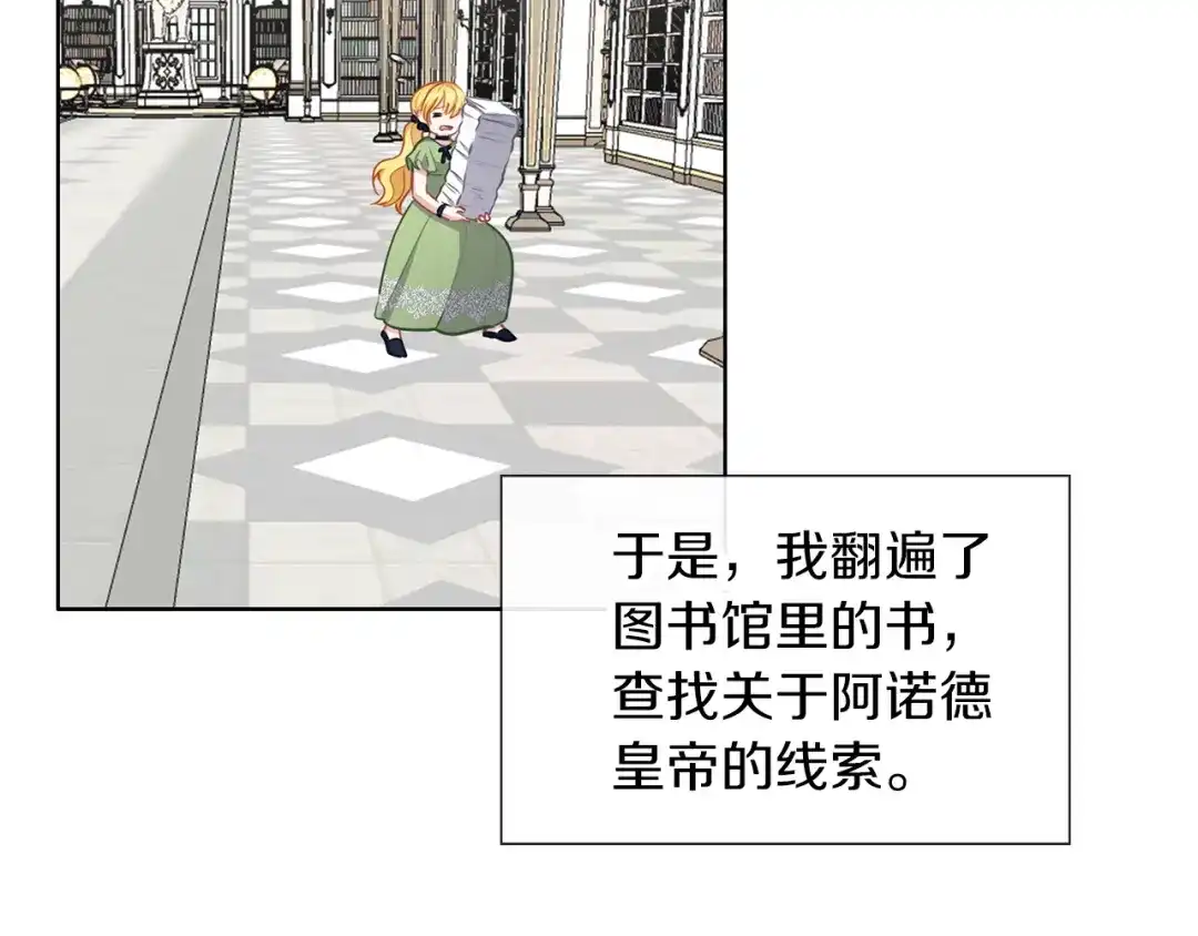 《养大被吃掉》第53话 保护 第32页