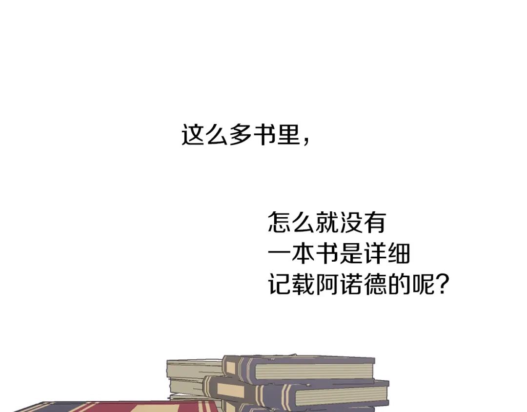《养大被吃掉》第53话 保护 第34页