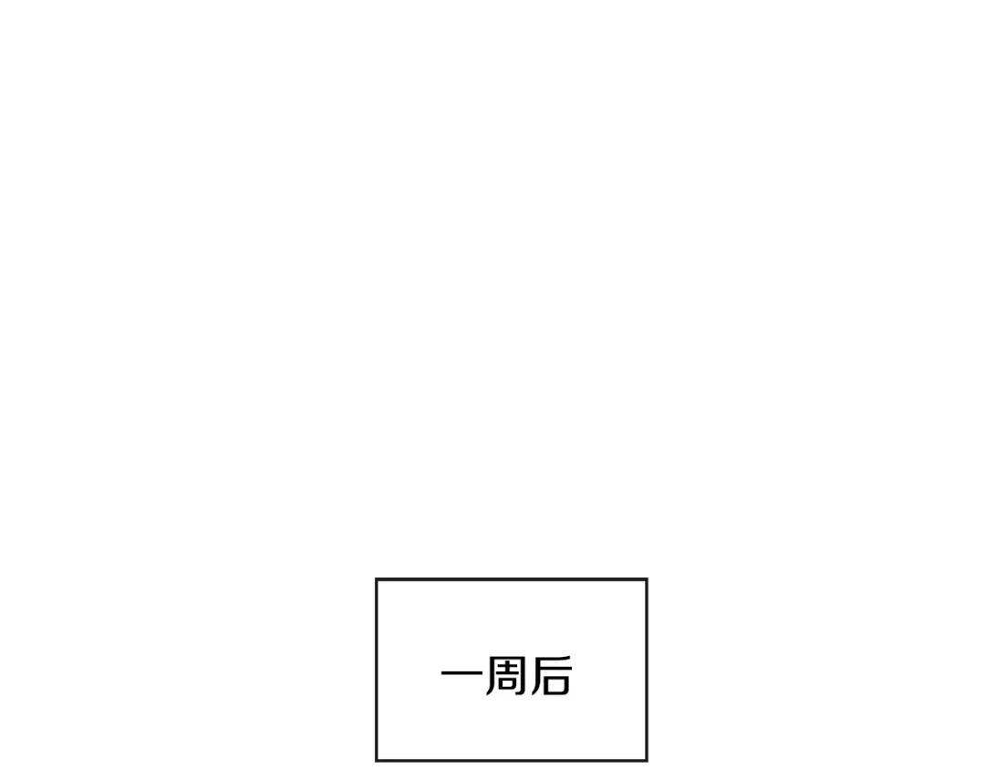 《养大被吃掉》第53话 保护 第72页