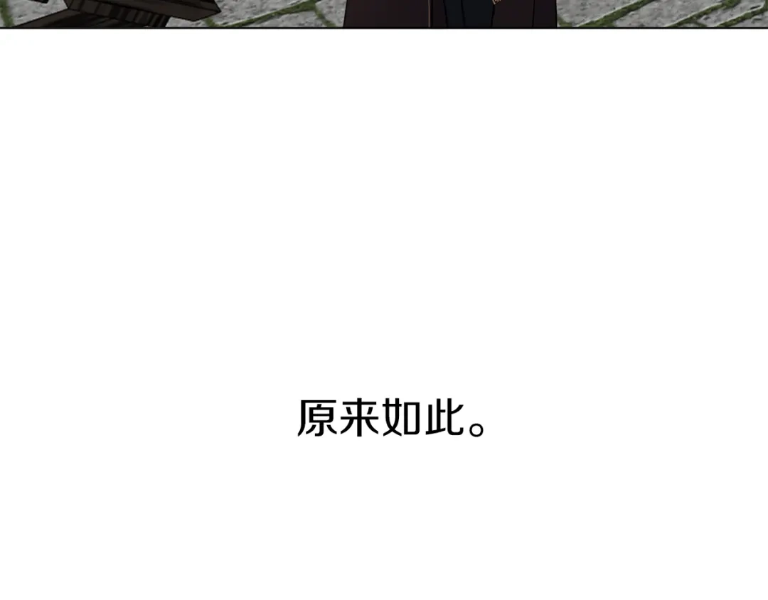 《养大被吃掉》第53话 保护 第111页