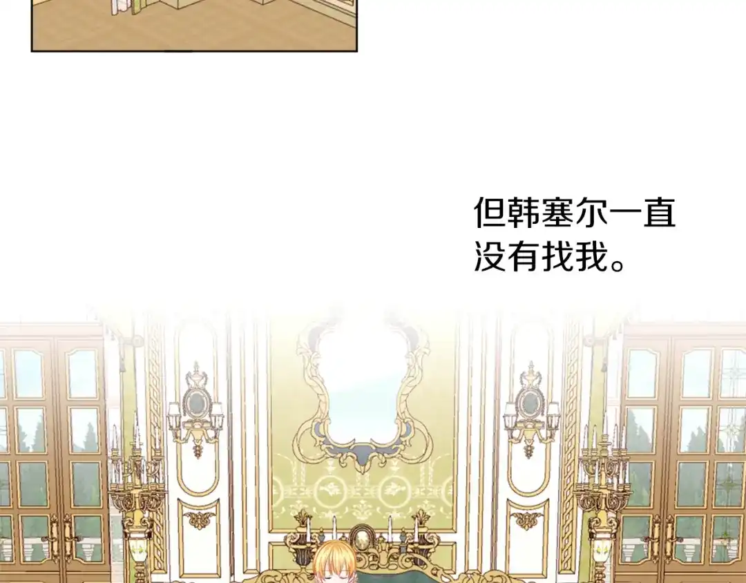 《养大被吃掉》第54话 小时候 第2页