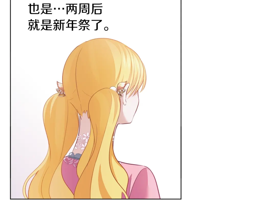 《养大被吃掉》第54话 小时候 第55页