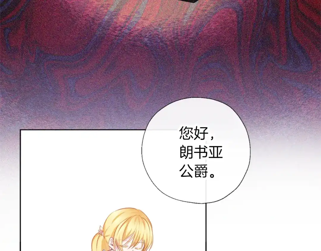 《养大被吃掉》第54话 小时候 第25页