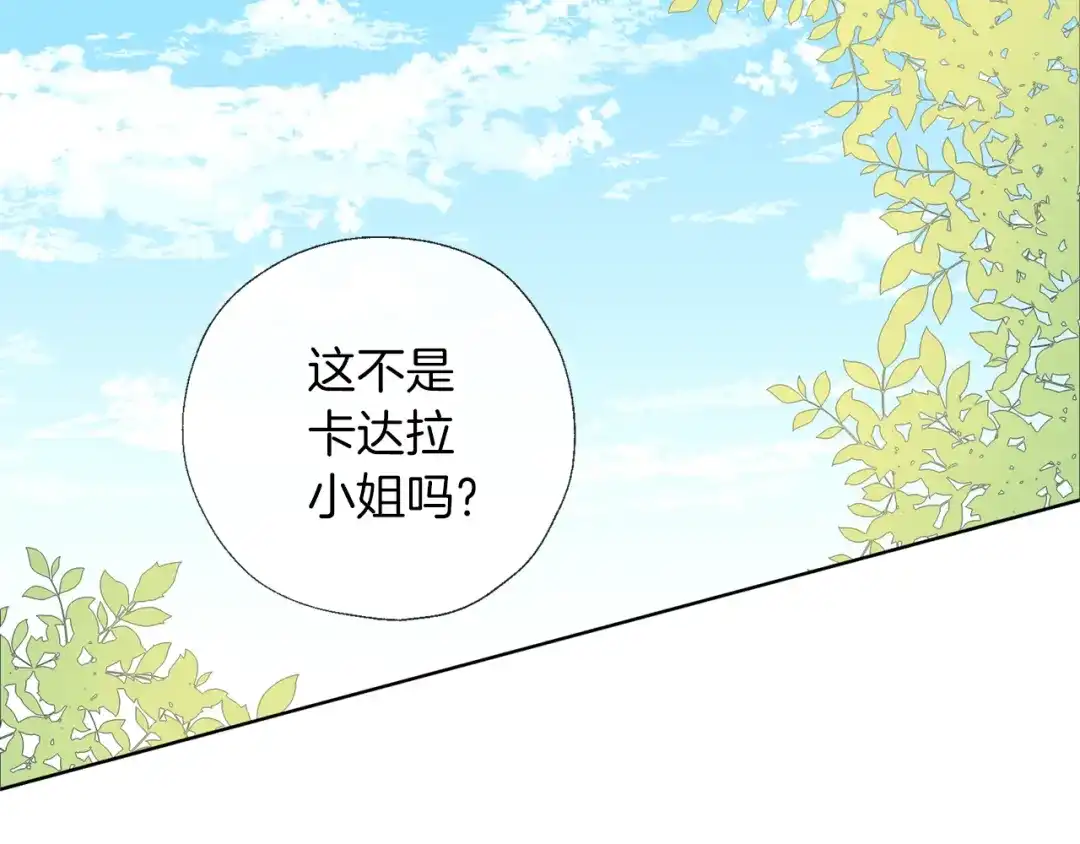 《养大被吃掉》第54话 小时候 第10页