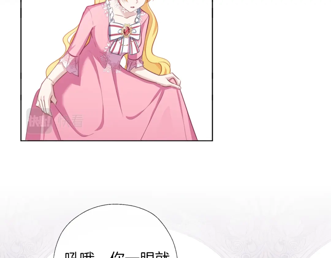 《养大被吃掉》第54话 小时候 第26页