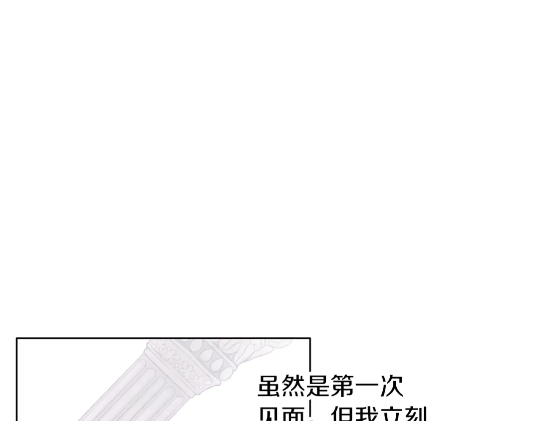 《养大被吃掉》第54话 小时候 第18页