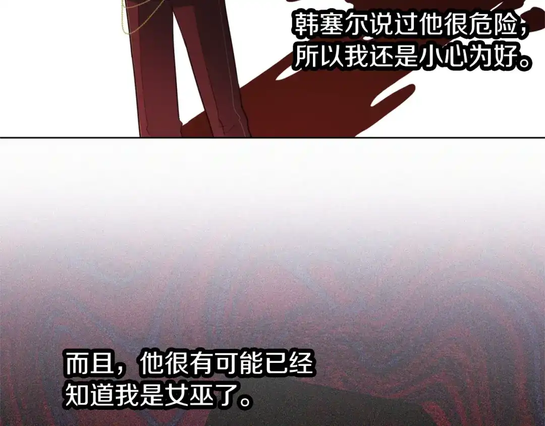 《养大被吃掉》第54话 小时候 第23页