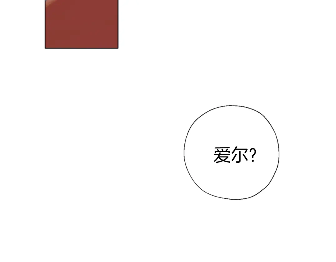 《养大被吃掉》第54话 小时候 第40页