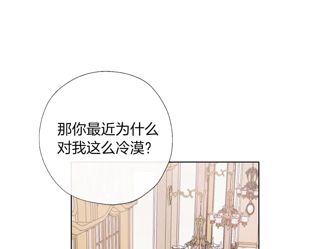 《养大被吃掉》第54话 小时候 第48页