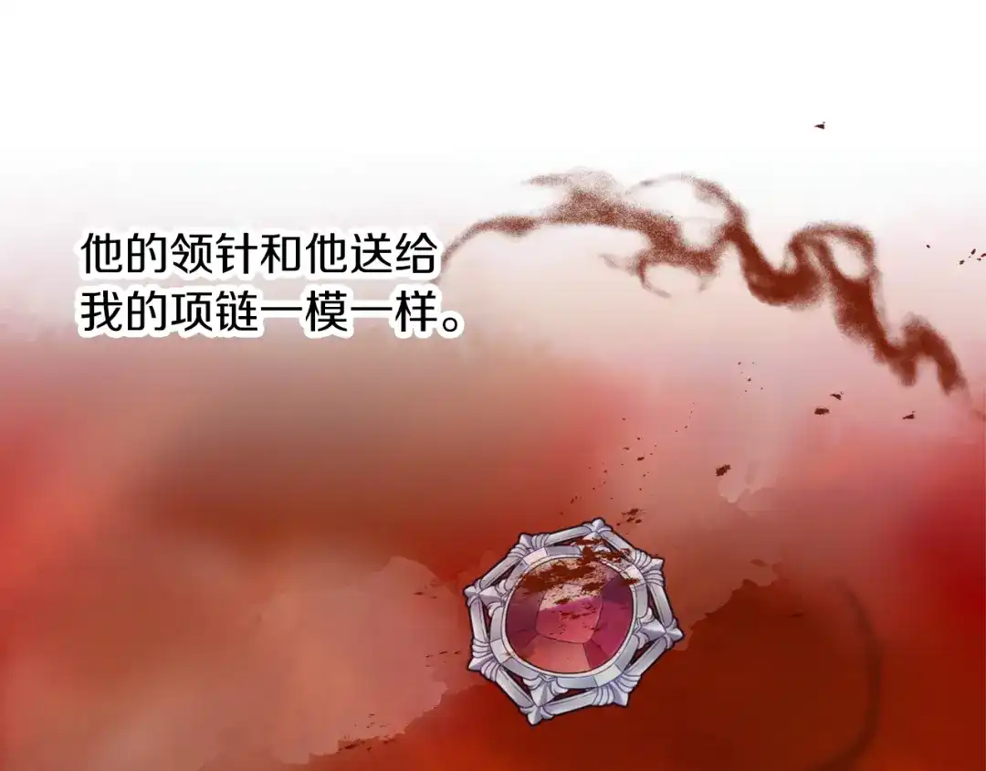 《养大被吃掉》第54话 小时候 第20页