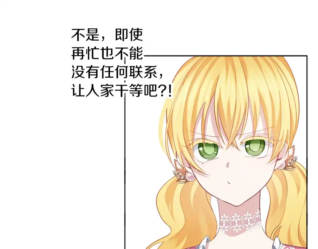 《养大被吃掉》第54话 小时候 第4页