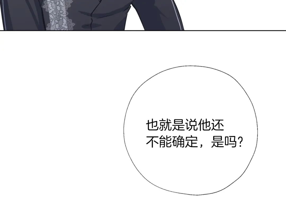 《养大被吃掉》第54话 小时候 第115页