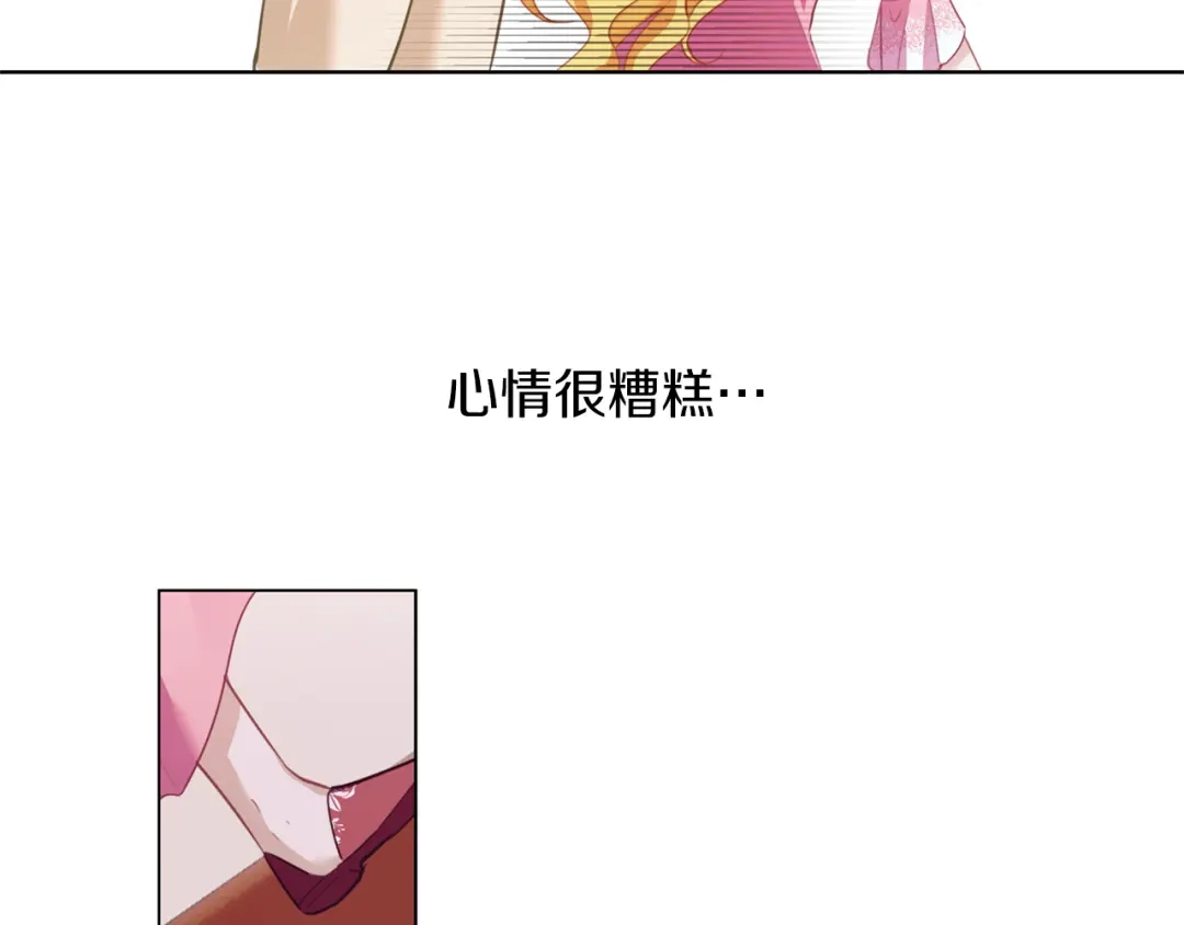 《养大被吃掉》第54话 小时候 第39页