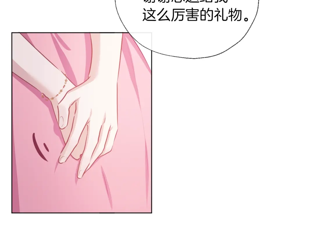 《养大被吃掉》第54话 小时候 第31页