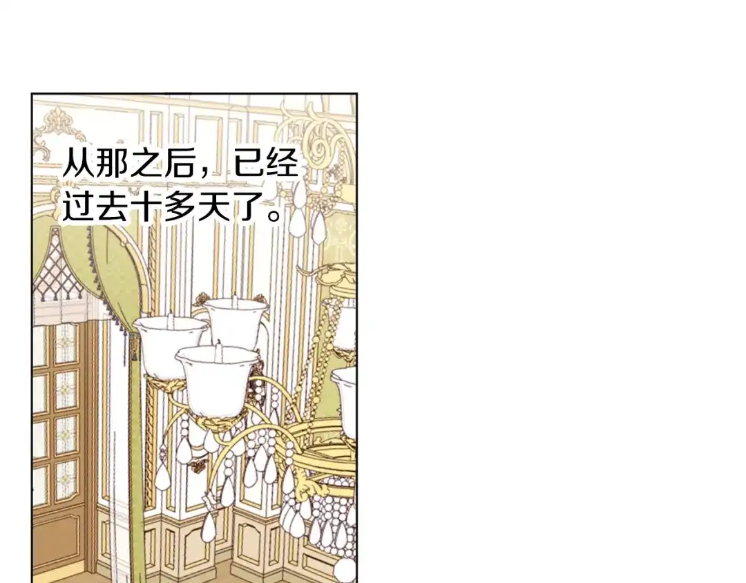 《养大被吃掉》第54话 小时候 第1页