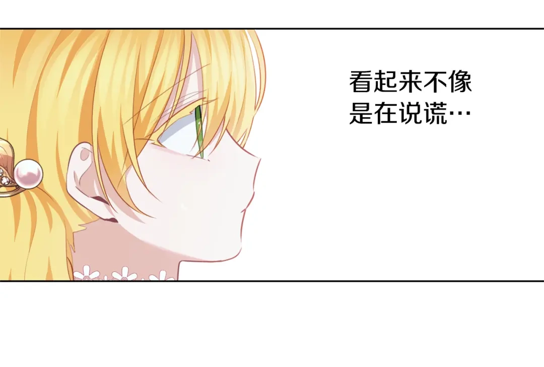《养大被吃掉》第54话 小时候 第47页