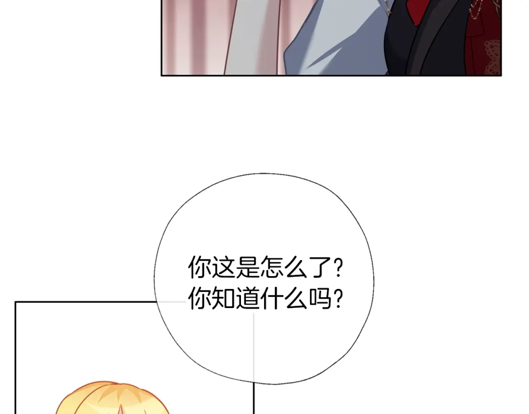 《养大被吃掉》第54话 小时候 第100页