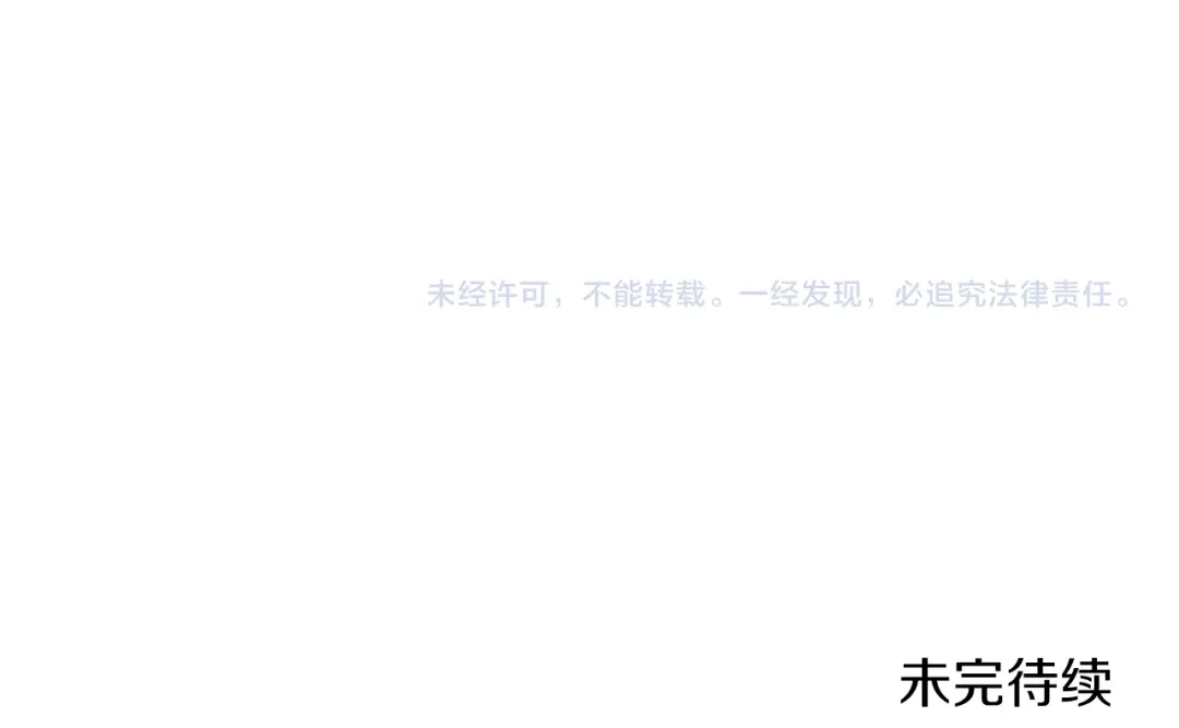 《养大被吃掉》第54话 小时候 第124页