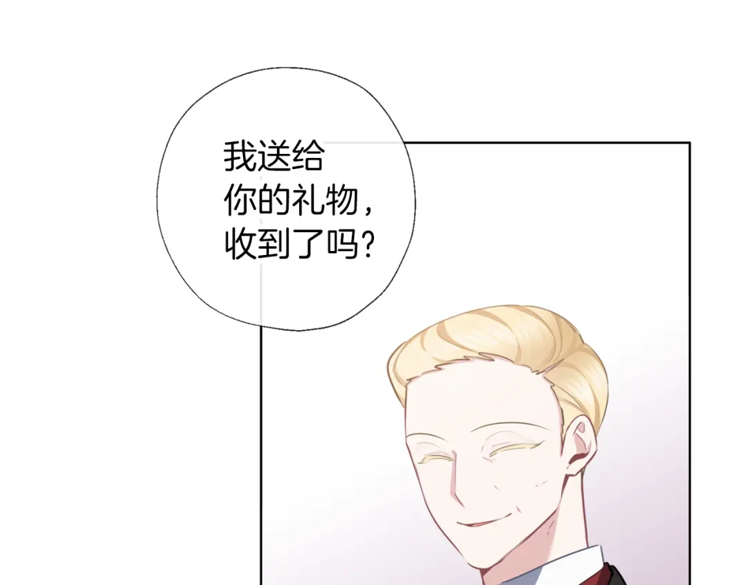 《养大被吃掉》第54话 小时候 第29页