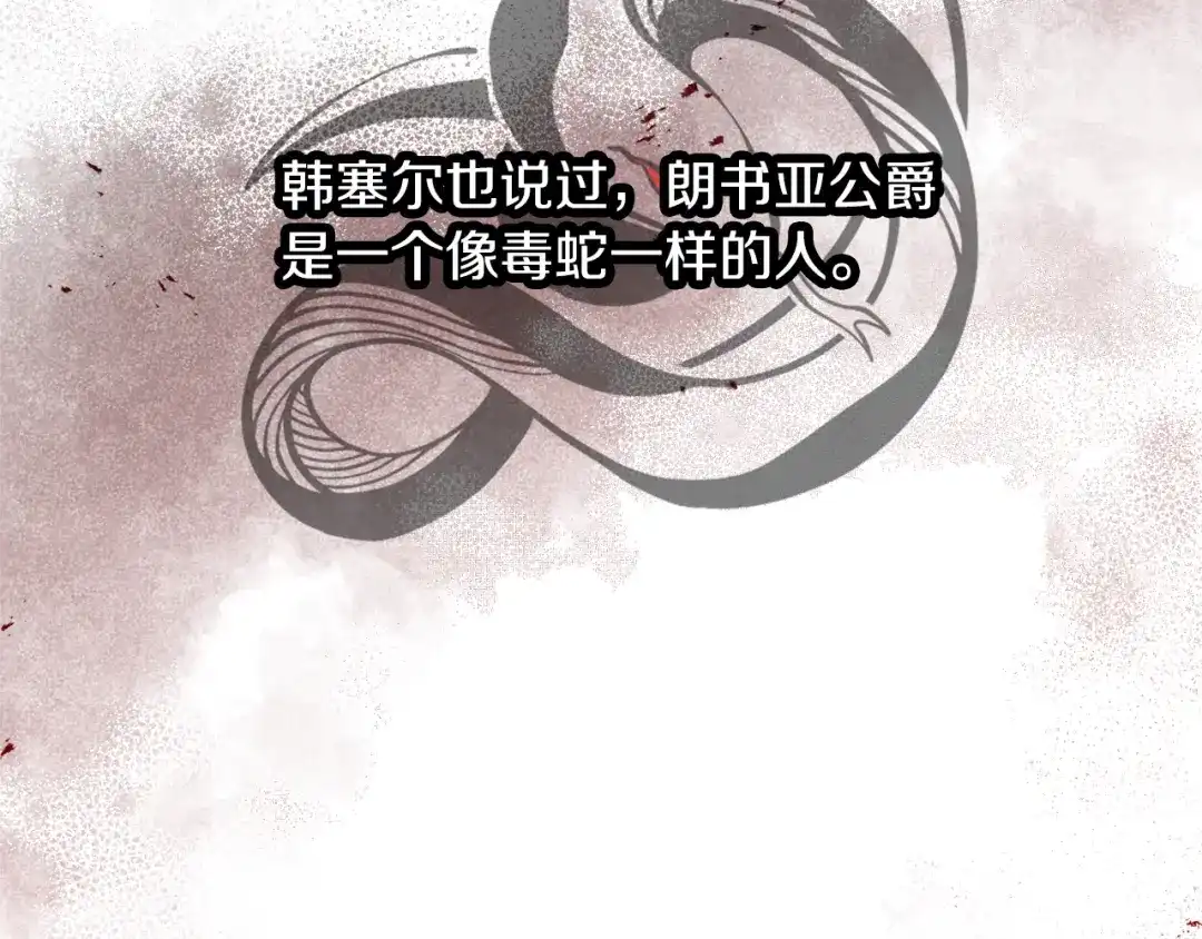 《养大被吃掉》第54话 小时候 第120页