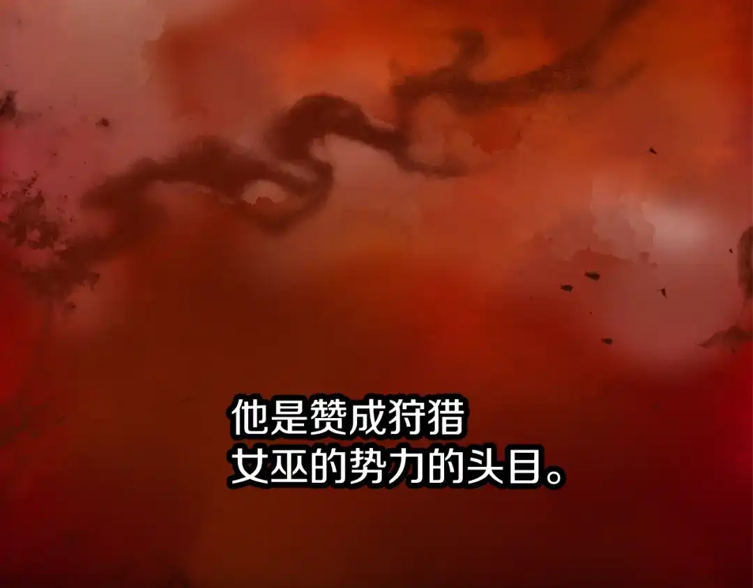 《养大被吃掉》第54话 小时候 第21页