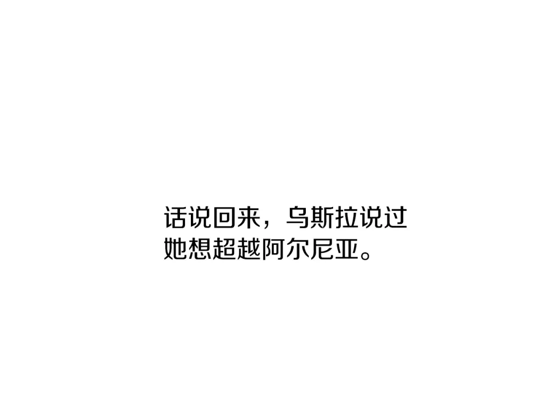《养大被吃掉》第54话 小时候 第66页