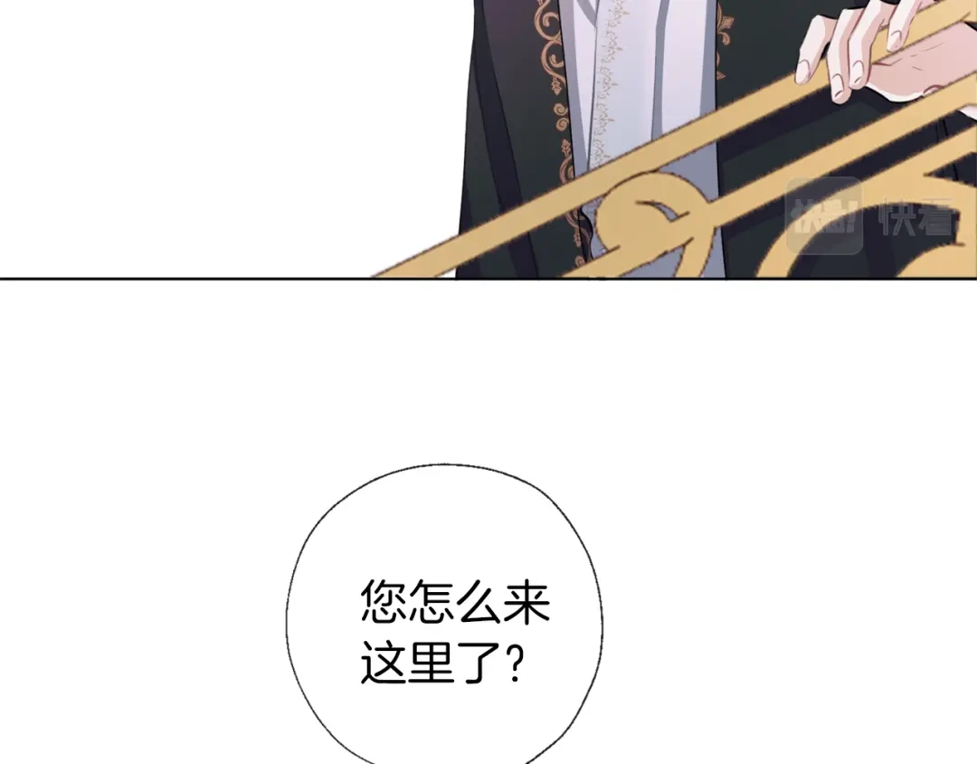 《养大被吃掉》第54话 小时候 第42页