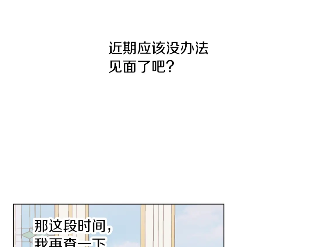 《养大被吃掉》第54话 小时候 第63页