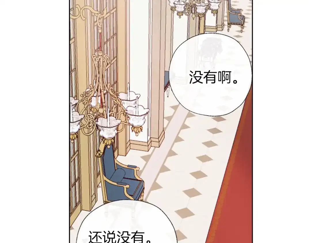 《养大被吃掉》第54话 小时候 第49页