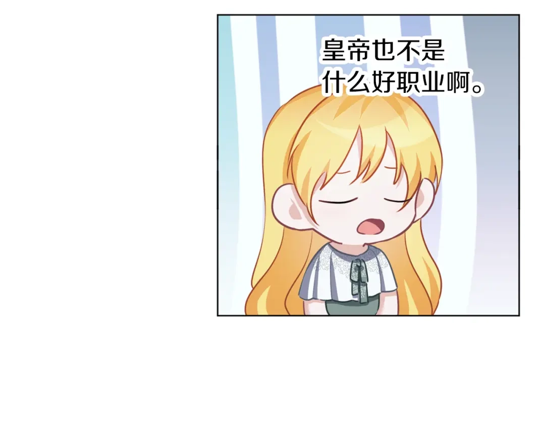 《养大被吃掉》第54话 小时候 第62页