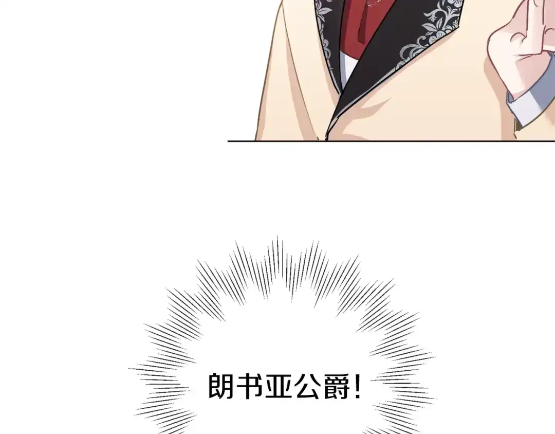 《养大被吃掉》第54话 小时候 第12页