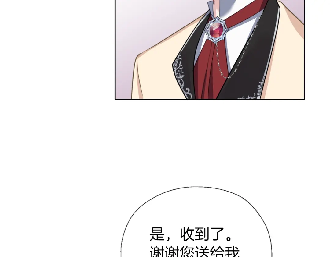 《养大被吃掉》第54话 小时候 第30页