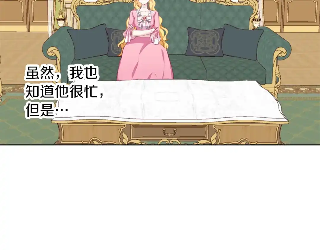 《养大被吃掉》第54话 小时候 第3页