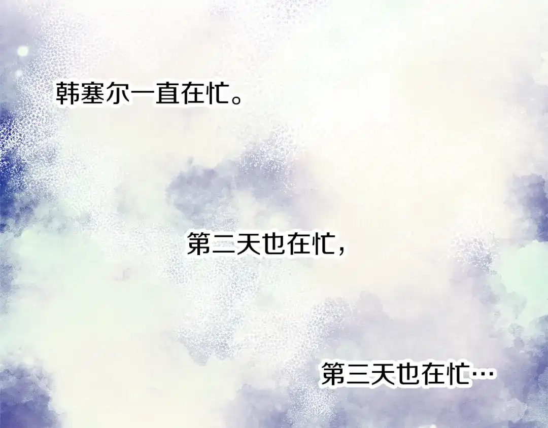 《养大被吃掉》第54话 小时候 第107页