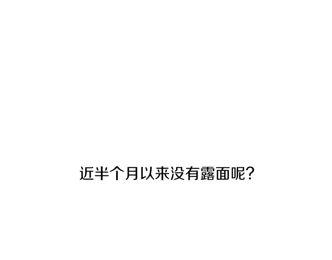 《养大被吃掉》第54话 小时候 第51页