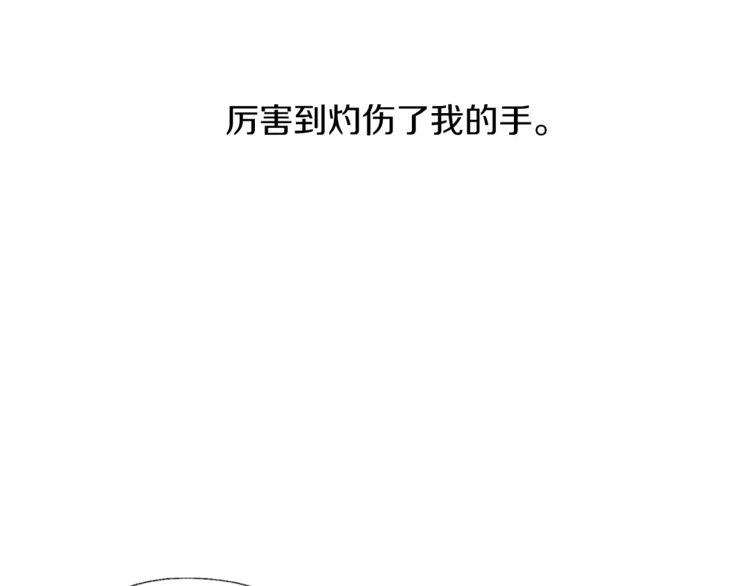 《养大被吃掉》第54话 小时候 第32页