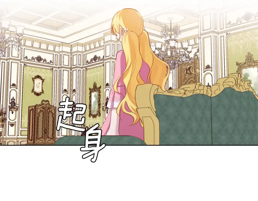 《养大被吃掉》第54话 小时候 第6页