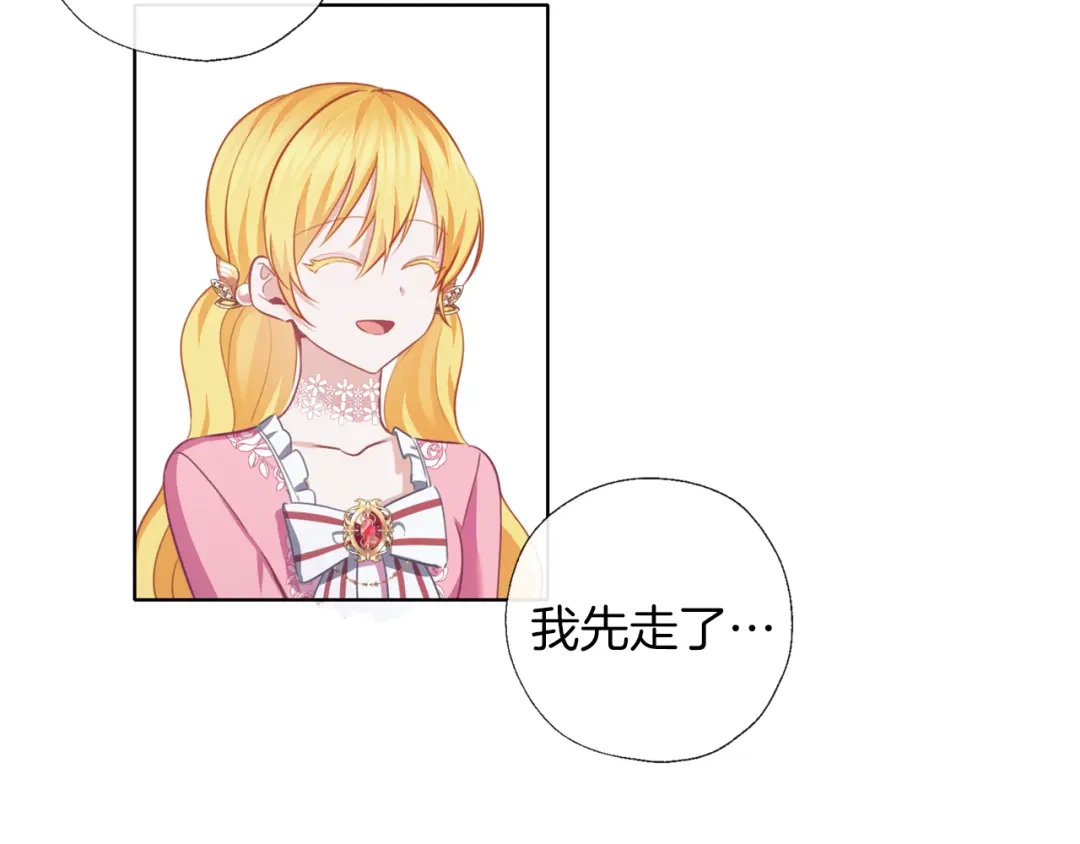 《养大被吃掉》第54话 小时候 第37页
