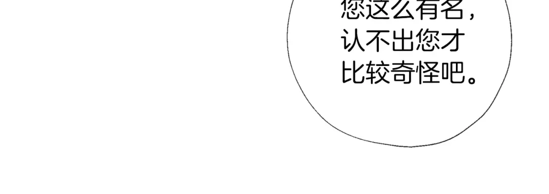 《养大被吃掉》第54话 小时候 第28页